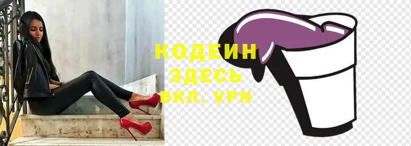 Codein напиток Lean (лин)  где можно купить наркотик  Вязники 